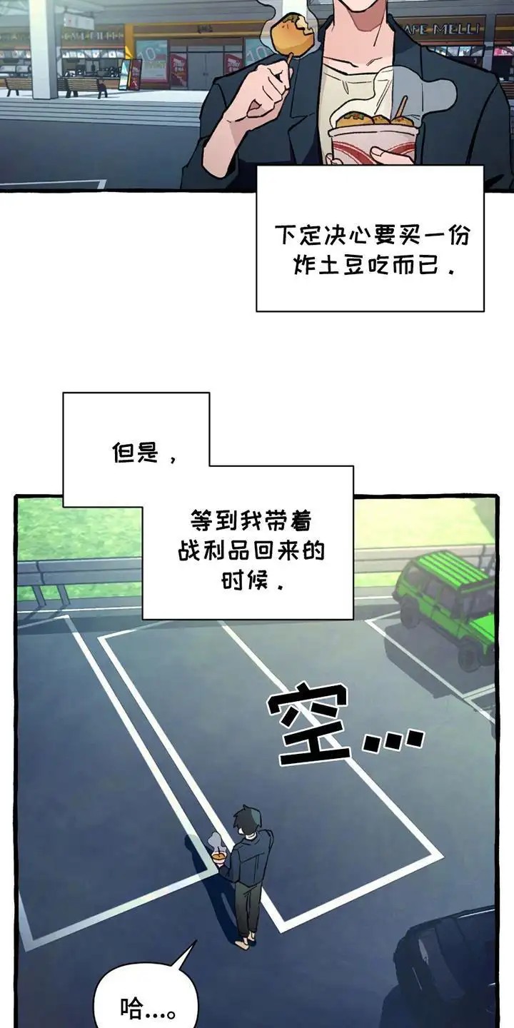 噩梦旅行 - 掉队 - 第9页