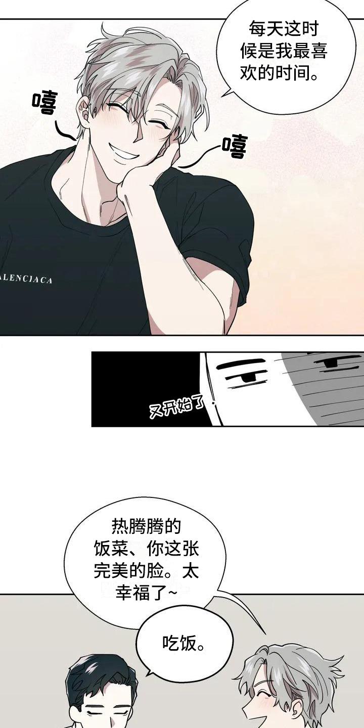 信息素恐惧症 - 抱怨 - 第6页
