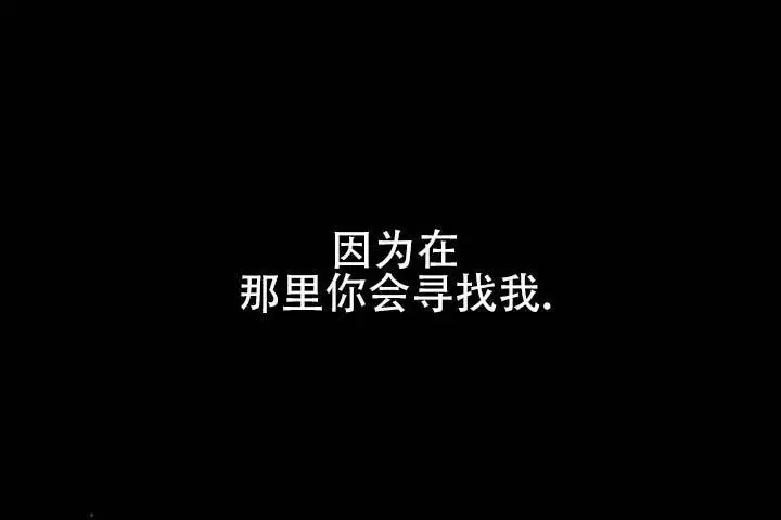 永生之庭 - 点燃了气氛 - 第8页