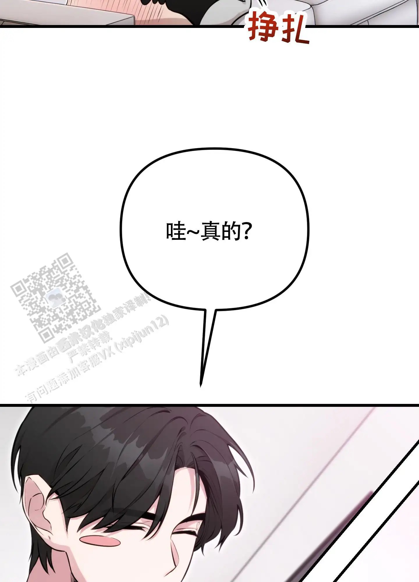 同人小说 - 抚摸 - 第44页
