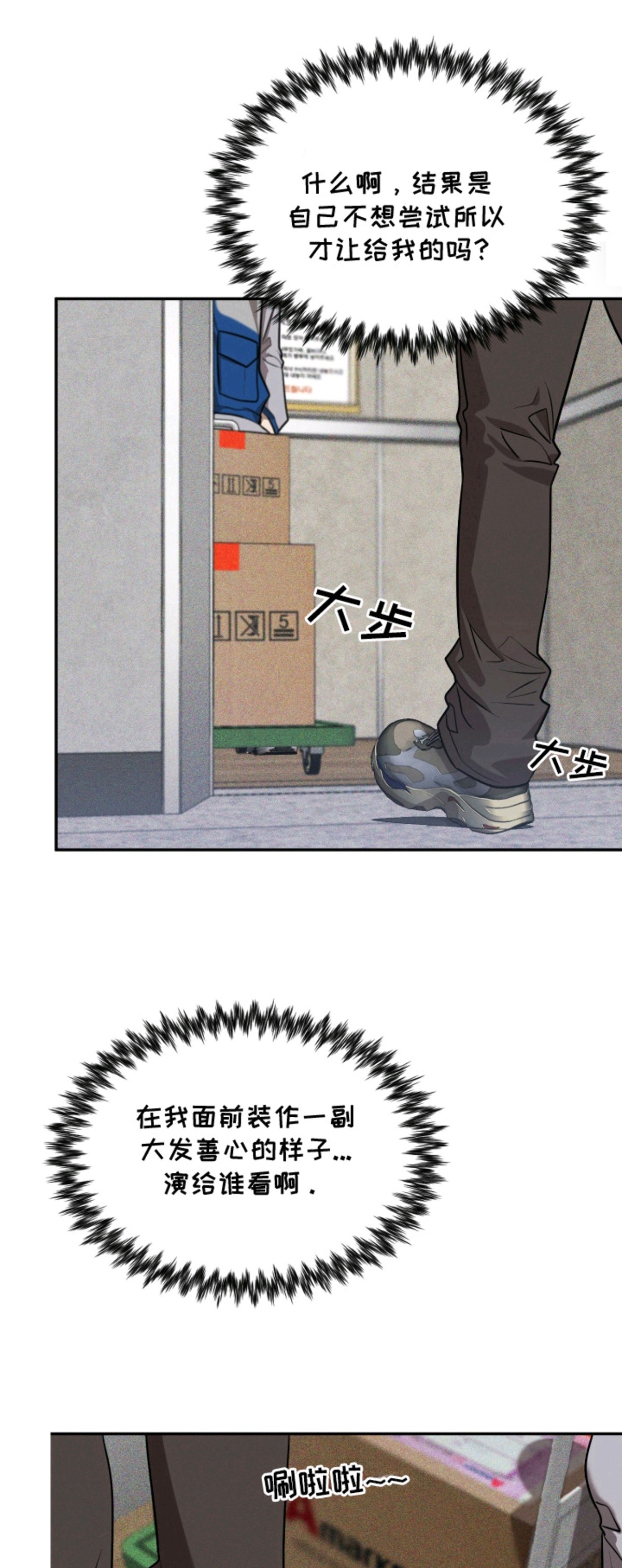 僵尸疗养师 - 套近乎 - 第8页