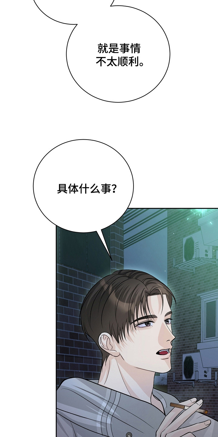 错位和弦 - 倾诉 - 第9页
