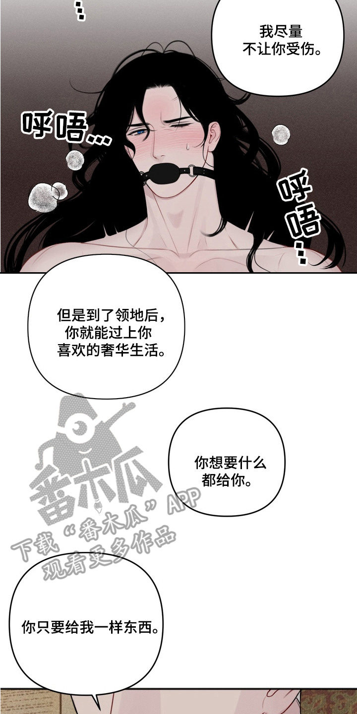 黎黑 - 宝箱 - 第9页