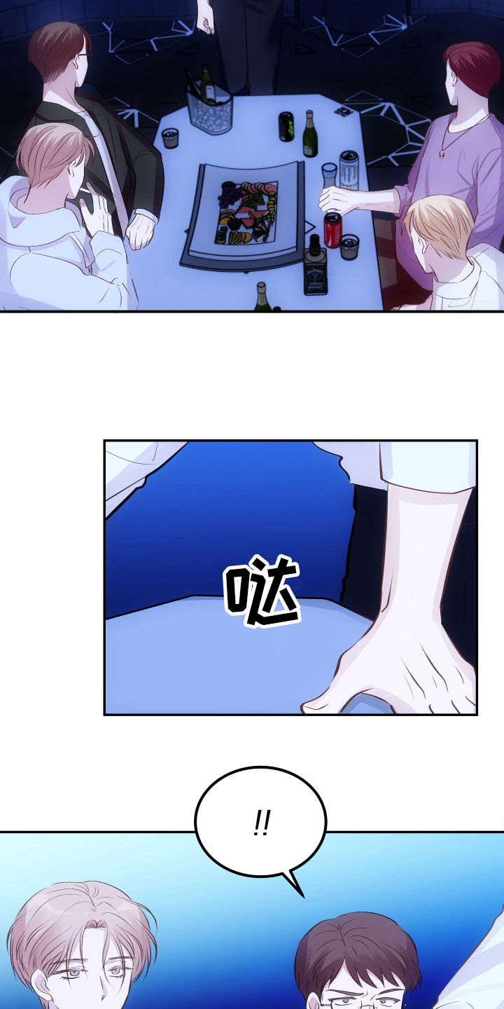 解药 - 接触 - 第16页