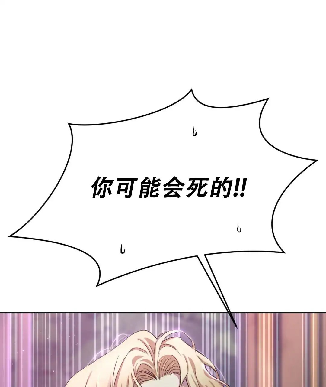 魔界之月 - 没时间了！ - 第87页