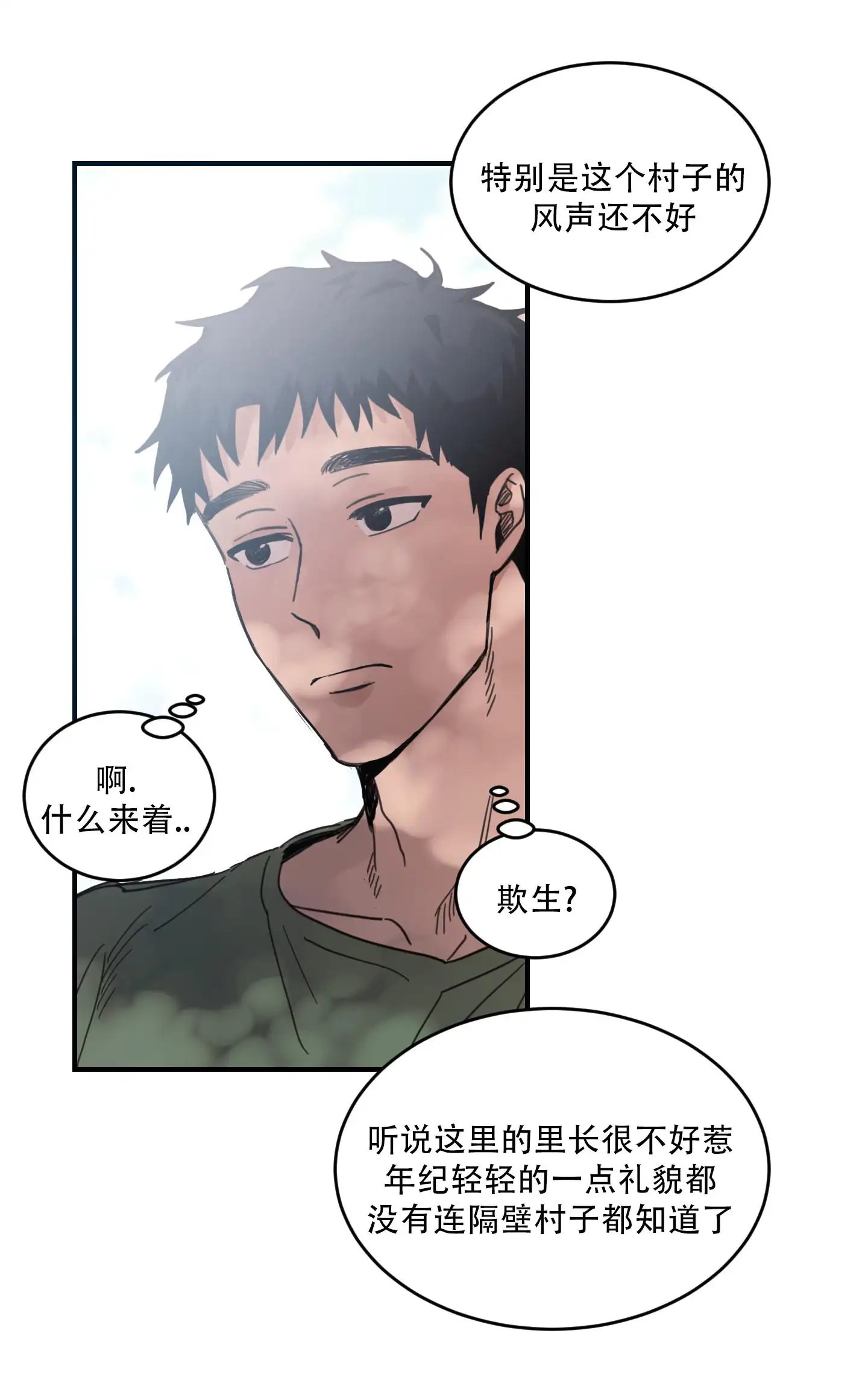 旭日之家 - 要怎么养孩子 - 第26页