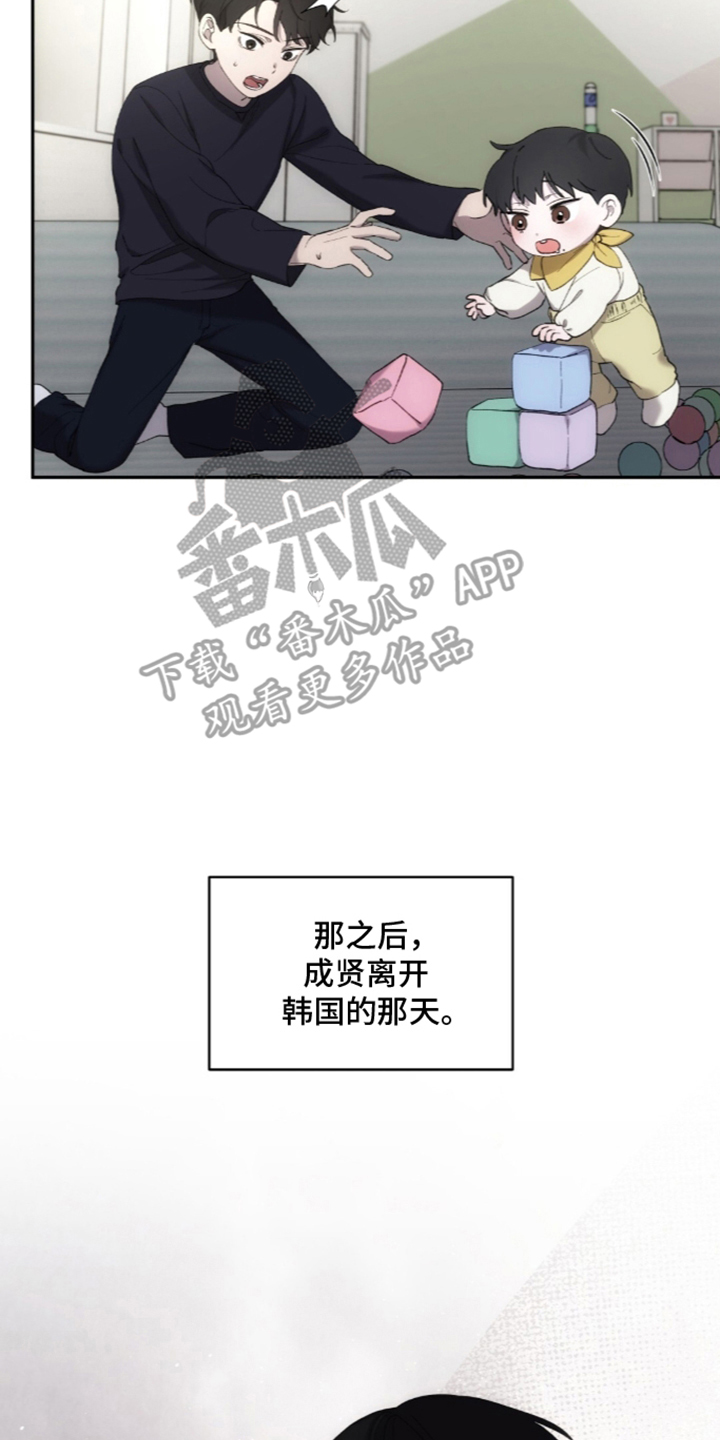 饲养我的宝贝 - 十年 - 第15页