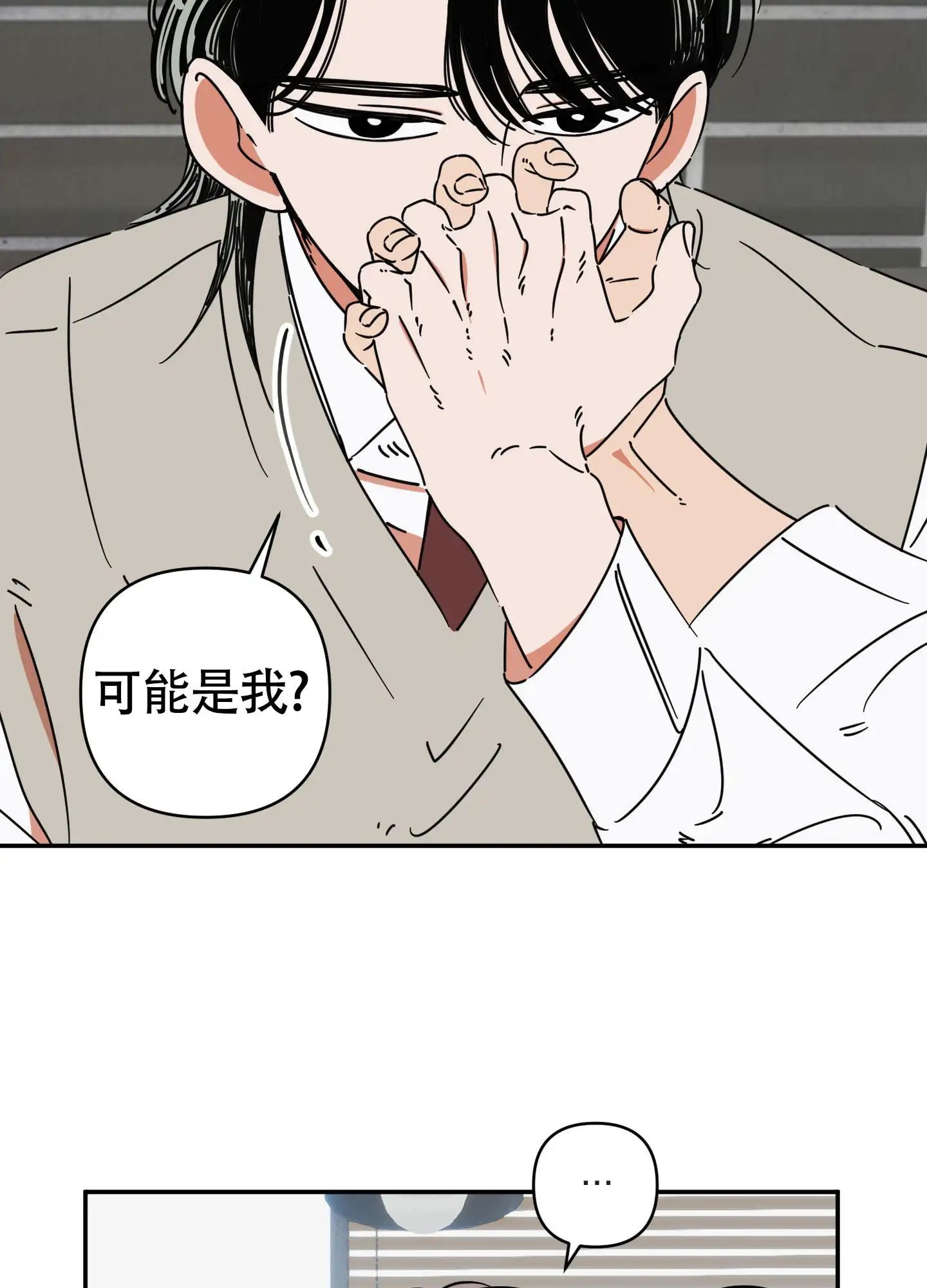 恋爱赌注 - 打赌 - 第16页