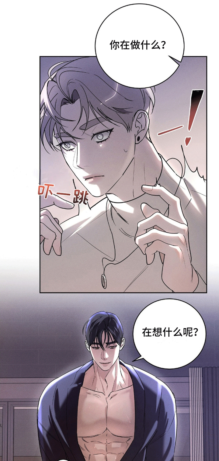 反转协议 - 找男人 - 第22页