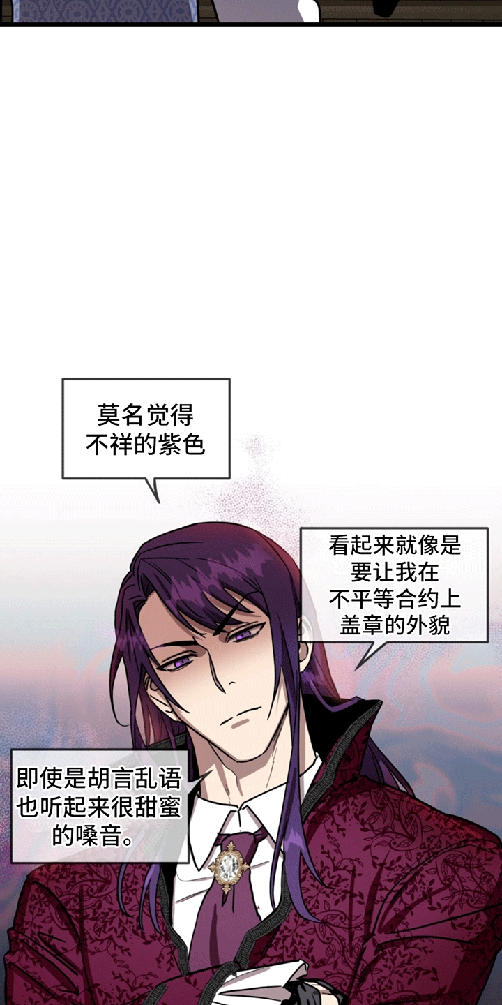 多人成行 - 霸王条款 - 第12页