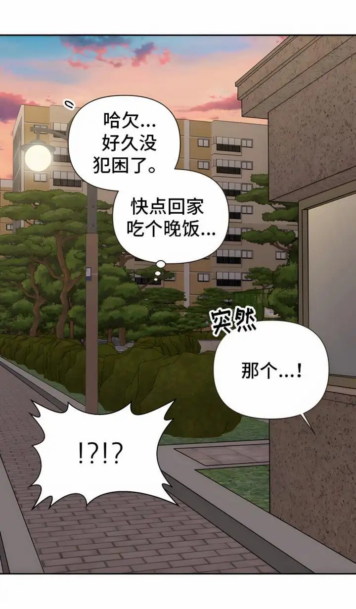 邻家大男孩 - 邻家弟弟 - 第10页