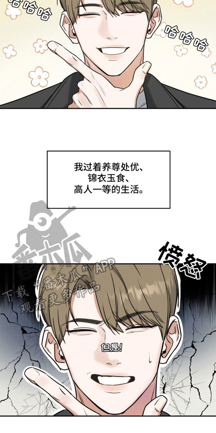 来者不拒 - 阴魂不散 - 第18页