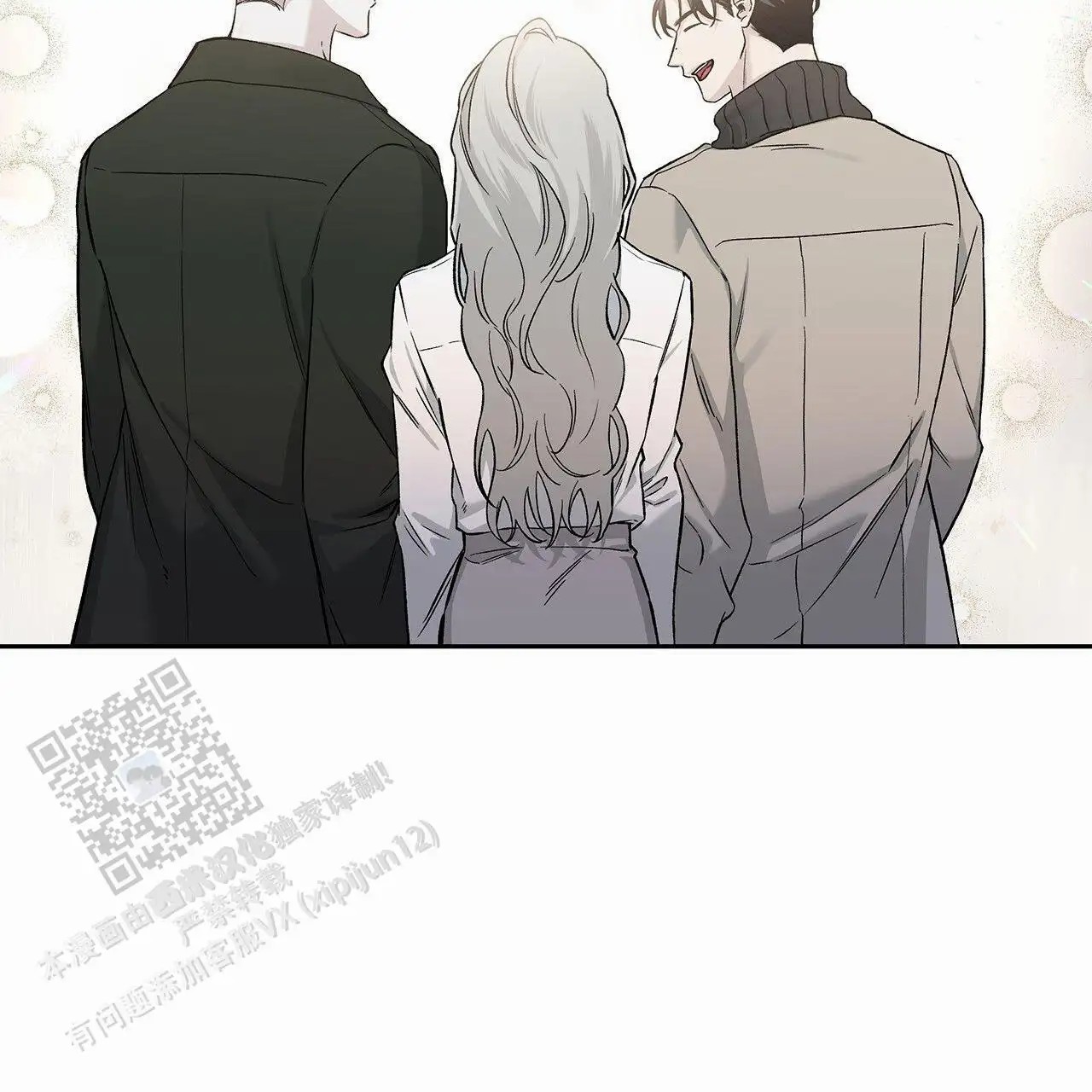 蓝色轮回 - 我的天 - 第12页