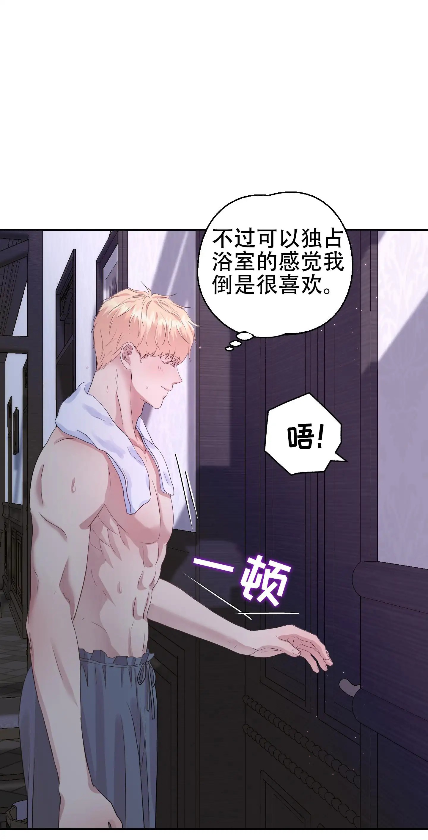 大公殿下的骑士 - 房间里有人 - 第22页