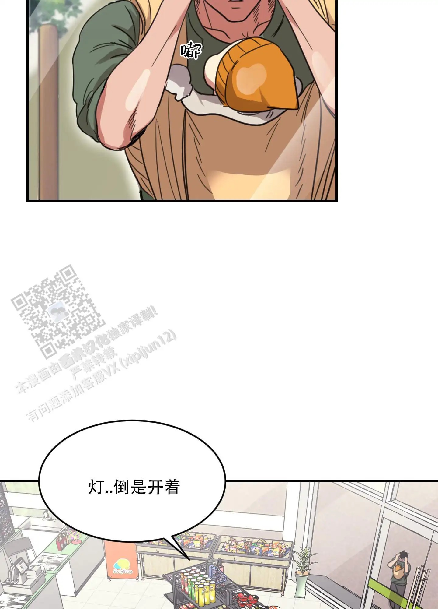 旭日之家 - 家人 - 第31页