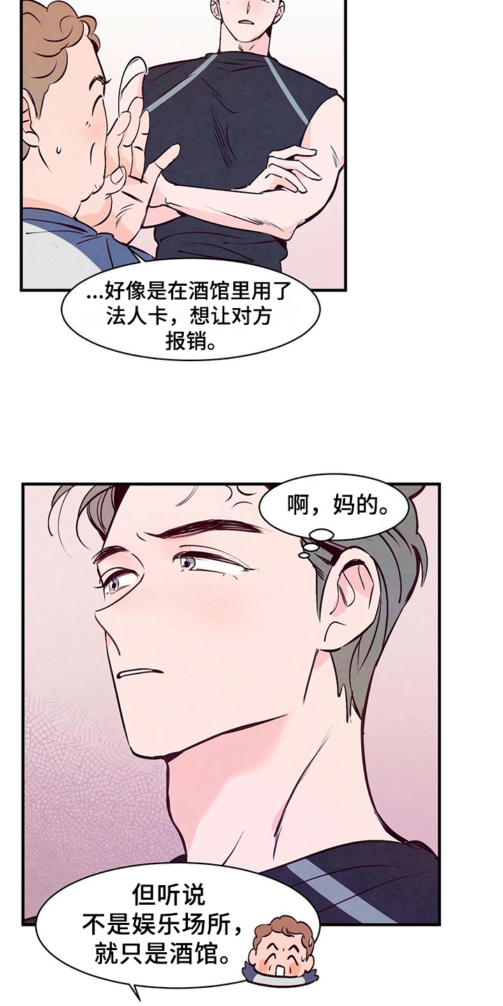迷糊的爱 - 求助 - 第15页