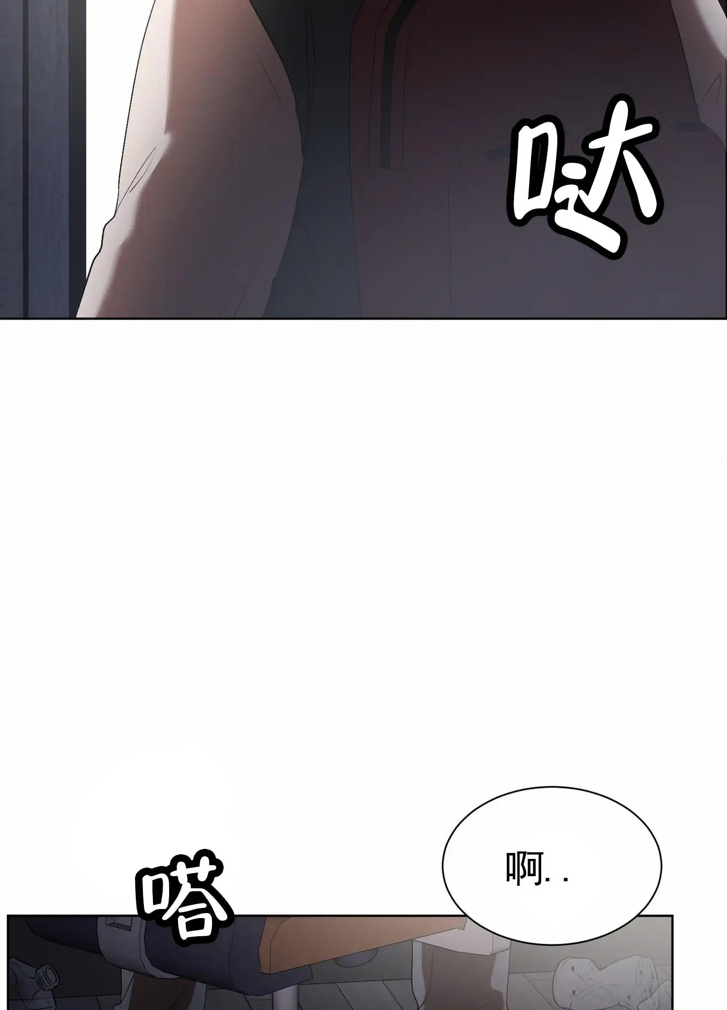 拯救发小 - 奇怪的房间 - 第24页