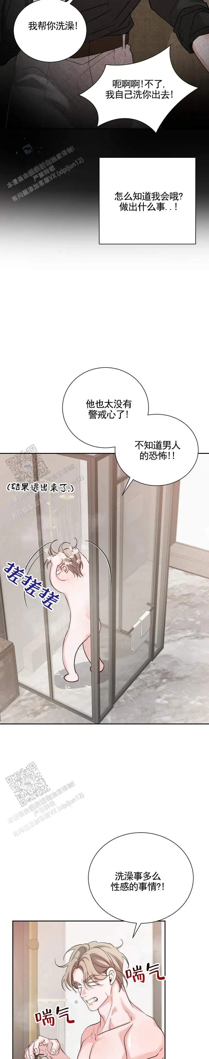 攻守逆转 - 需要你的帮助 - 第6页