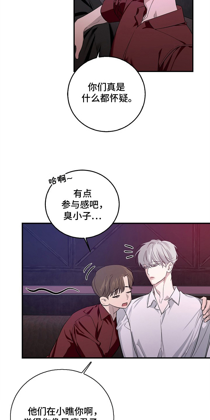 夜雾罪证 - 不请自来 - 第11页