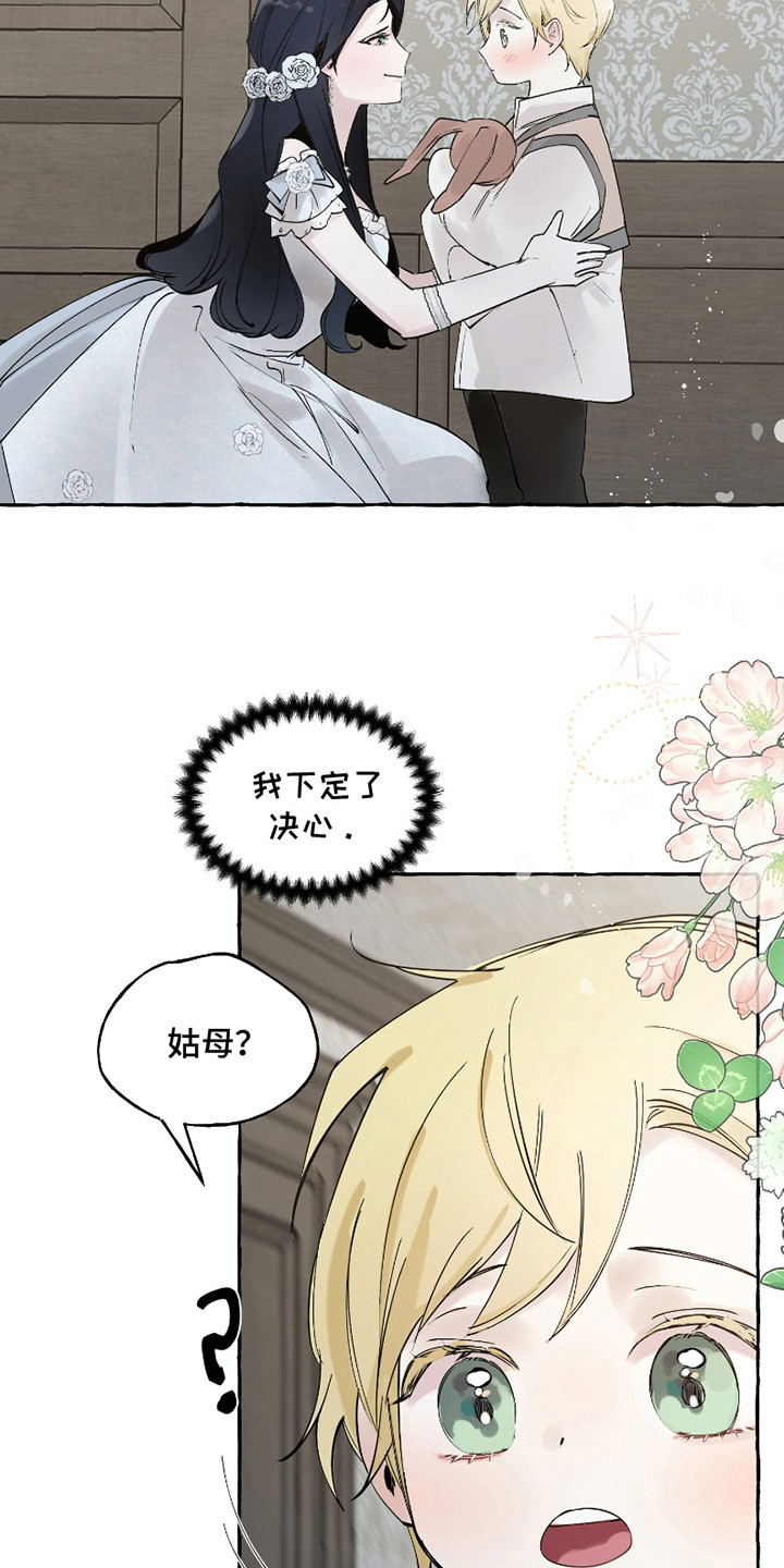 皇宫院子里的狗 - 侄子 - 第19页