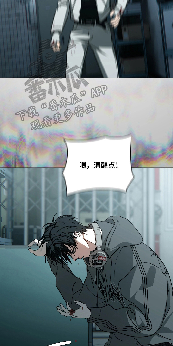 锈蚀都市 - 吐血 - 第18页