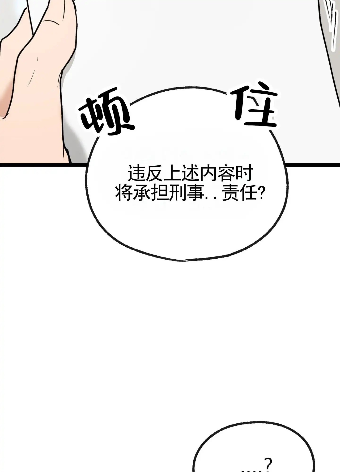 惊喜快递 - 保证书 - 第26页