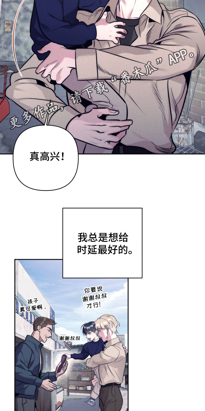 虚假烙印 - 偶遇 - 第6页
