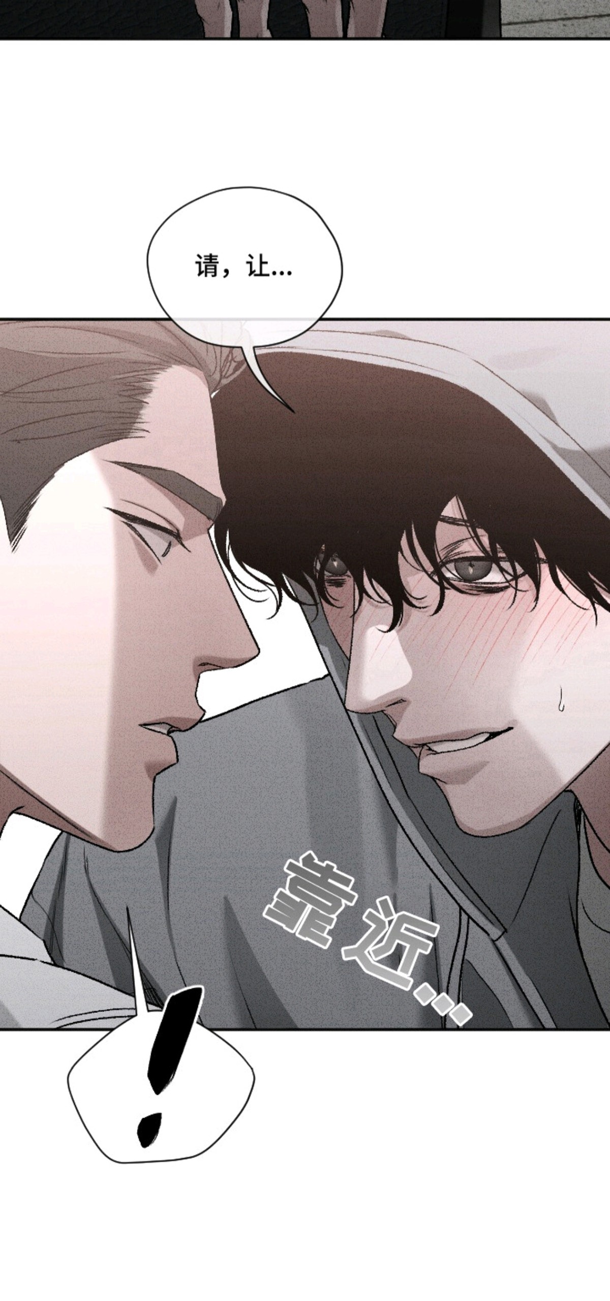 侵蚀痴缠讨债人 - 不正常 - 第11页
