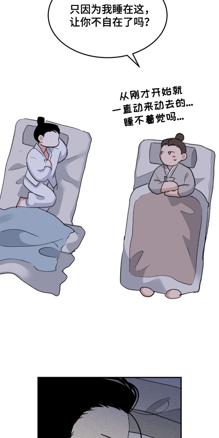随声而动 - 【番外】毫无意义的举动 - 第31页