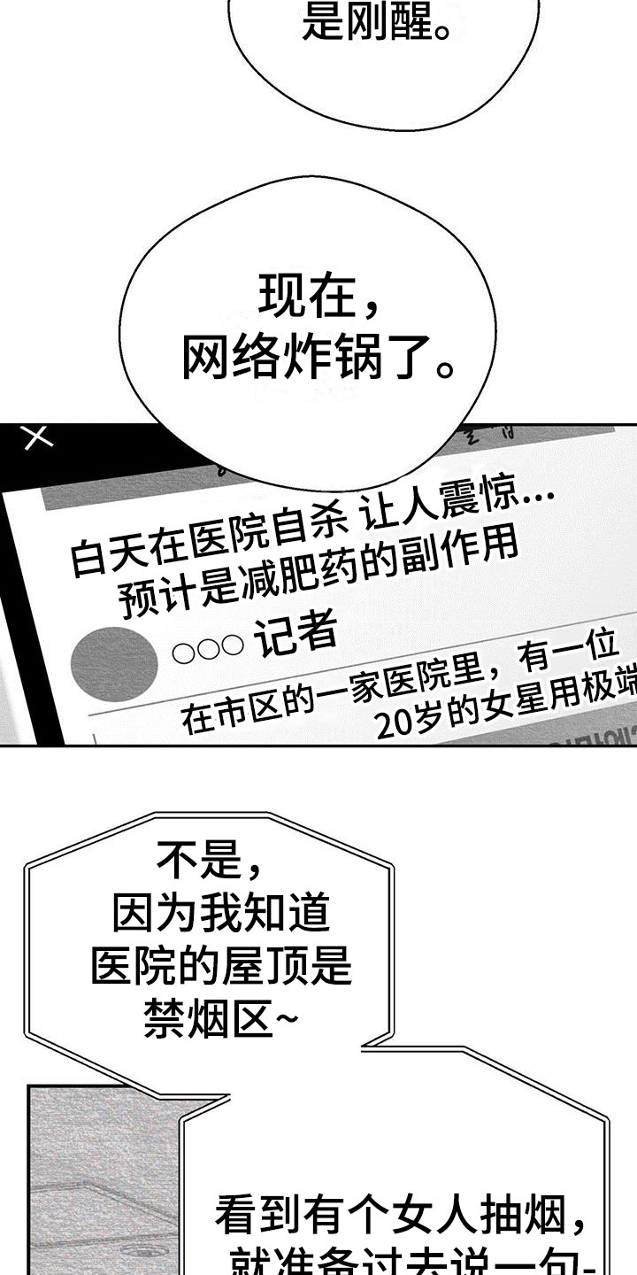 白鳞 - 新闻报道 - 第5页