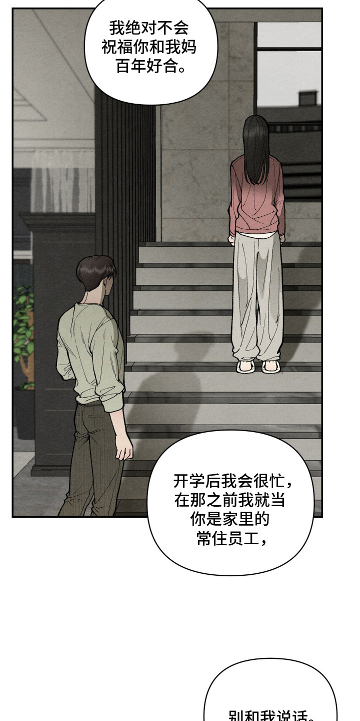 道具义父 - 继父 - 第22页