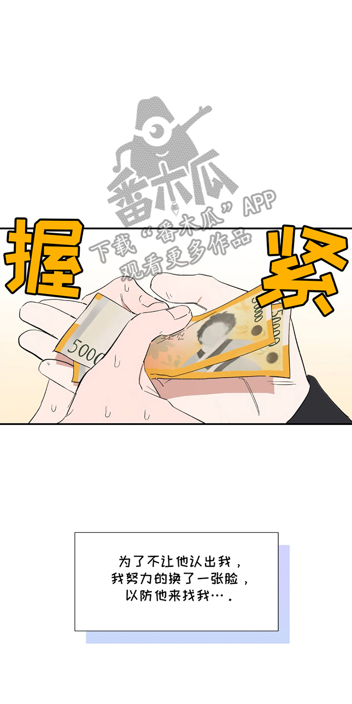 邂逅暗恋 - 意外 - 第9页