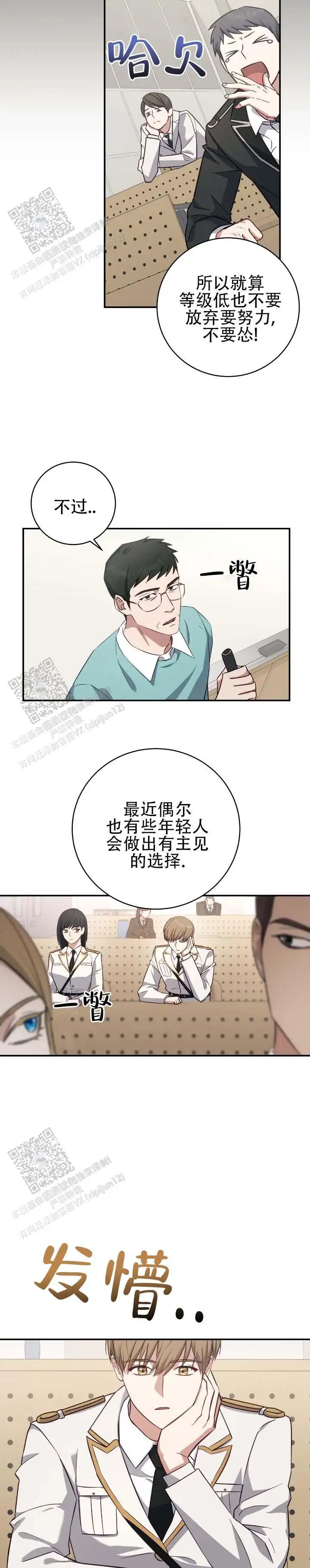 向导沼泽 - 破坏气氛 - 第10页