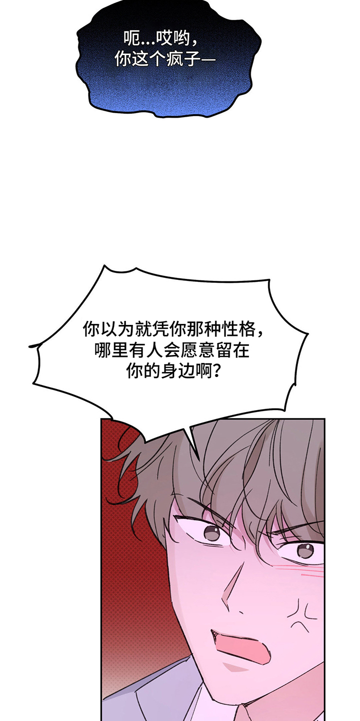 随声而动 - 真实面貌 - 第24页