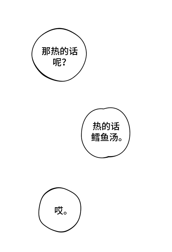 无名之恋 - 周围的朋友 - 第17页