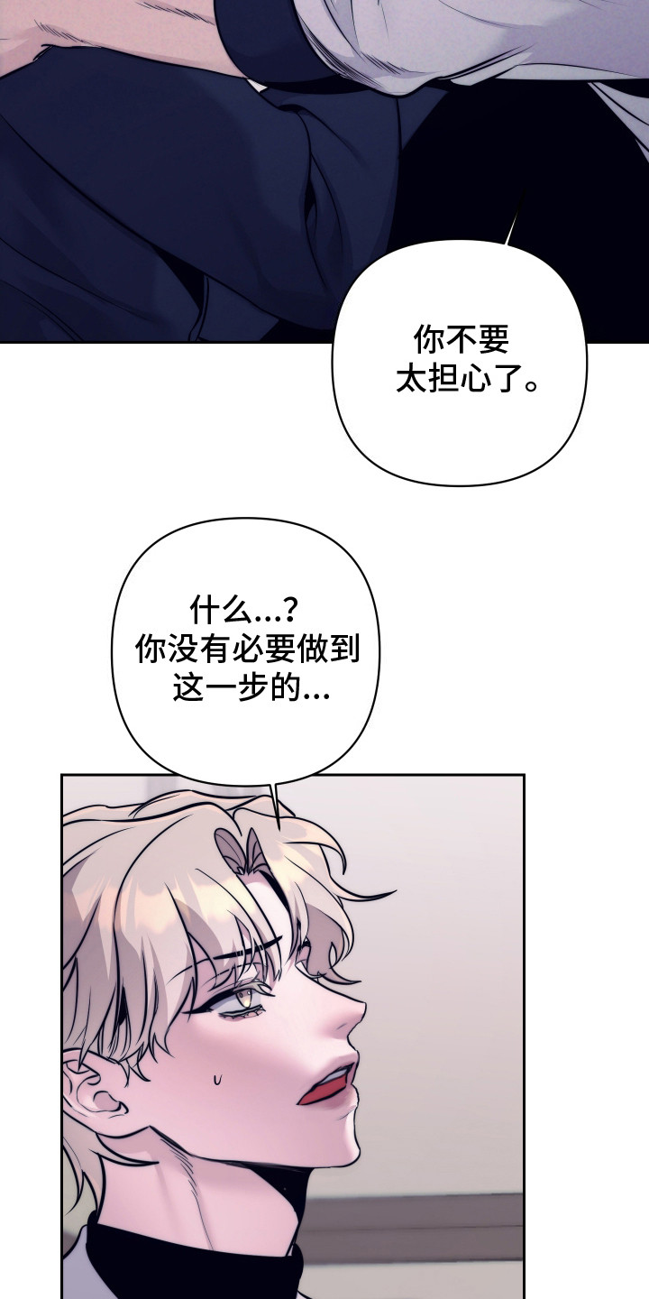 虚假烙印 - 安慰 - 第7页