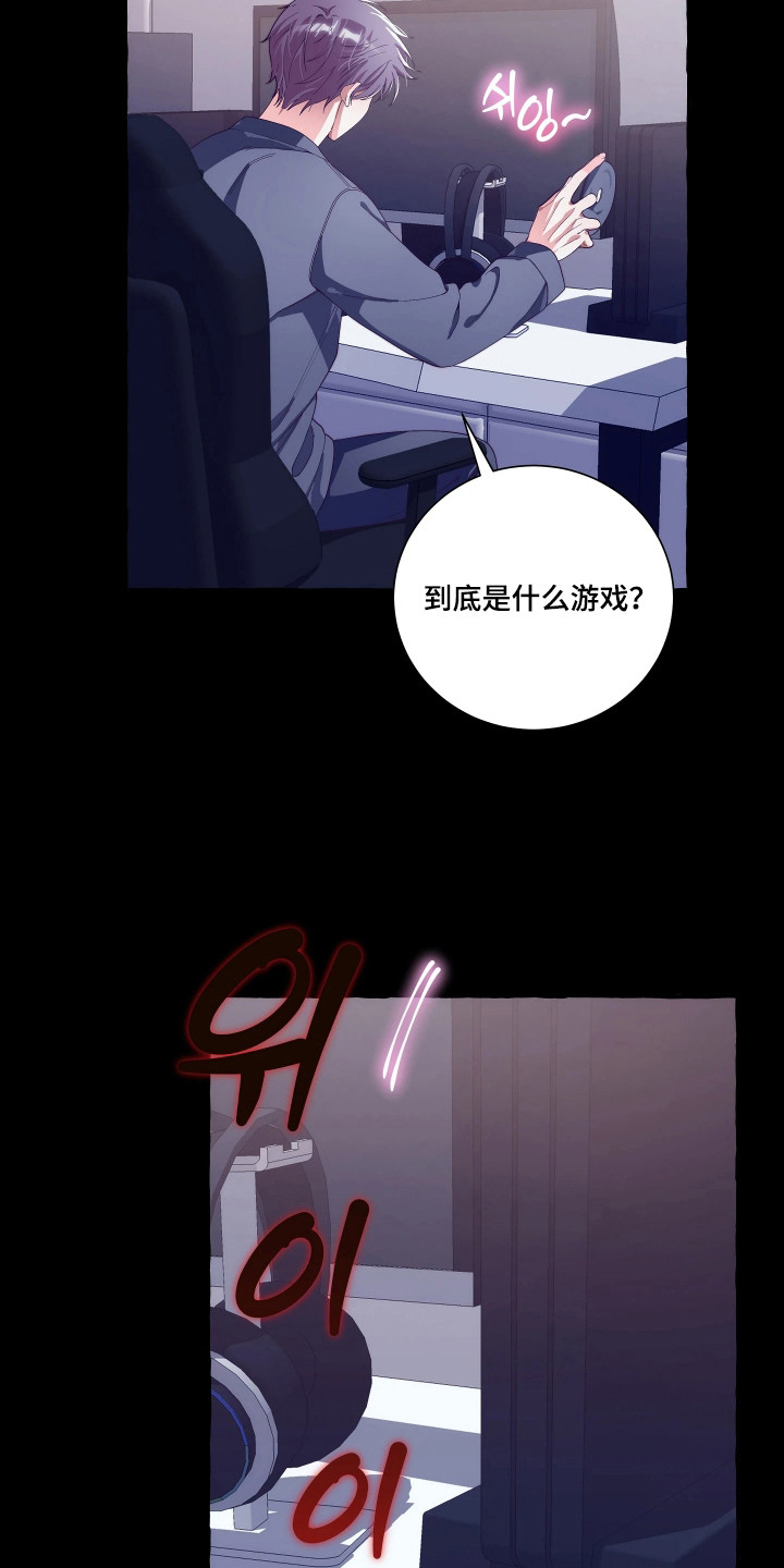 结局重启 - 恋爱模拟游戏 - 第10页