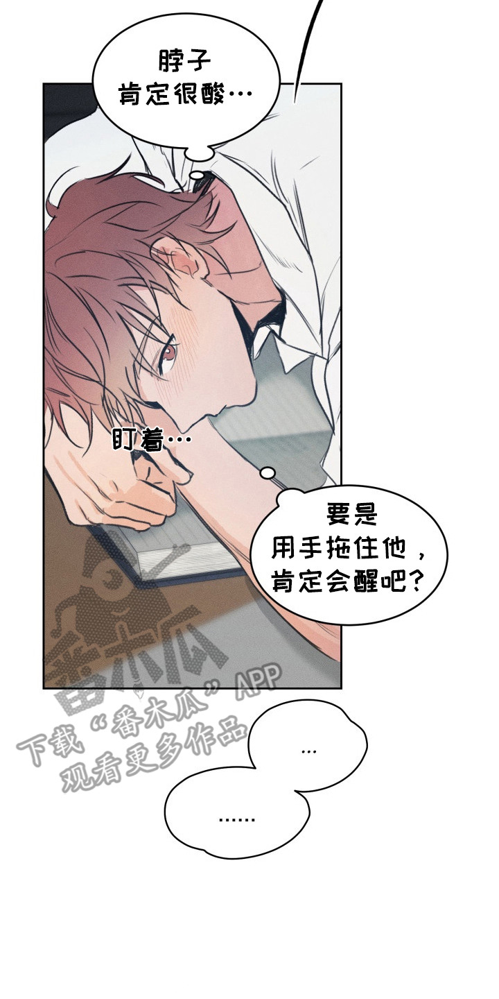 醉酒入怀 - 哀求 - 第21页