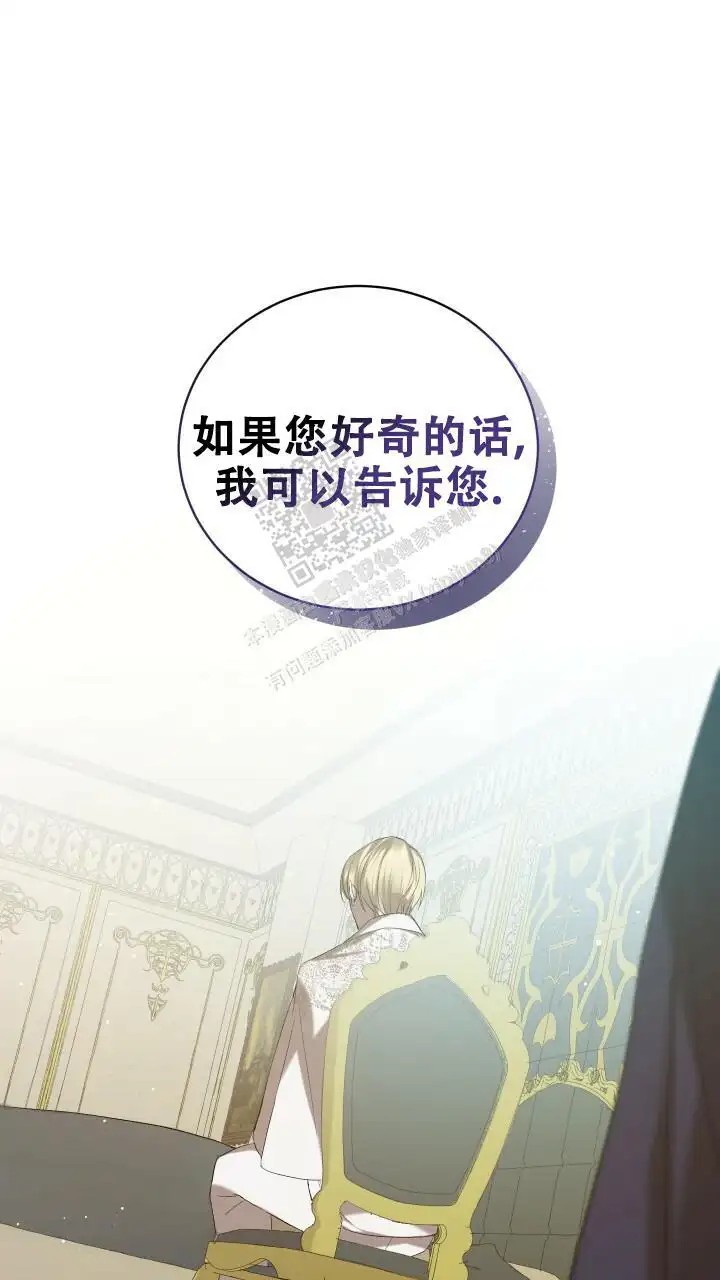 异世界骑士 - 再杀第二次 - 第27页