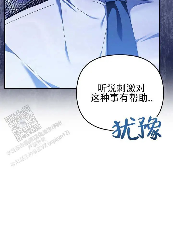 心动复苏 - 认真的 - 第28页