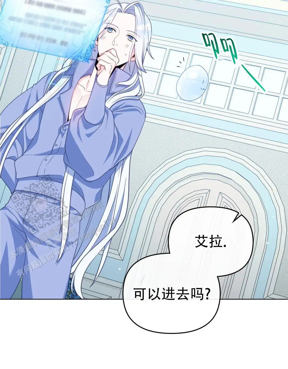 转世魔法师 - 见家臣 - 第7页