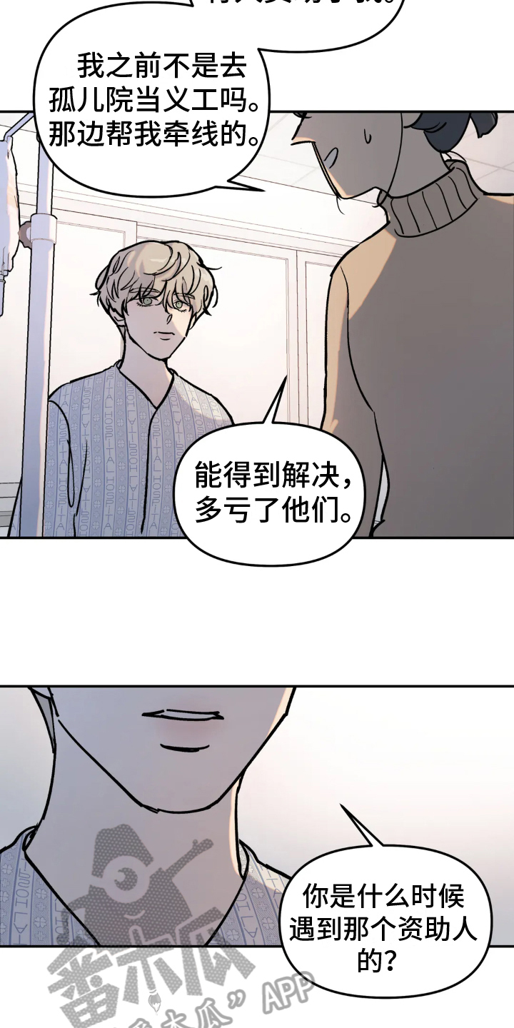 无根之树 - 计策 - 第9页
