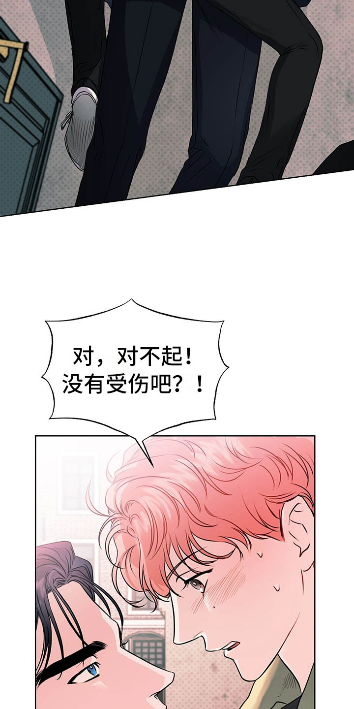 试爱 - 搭档 - 第19页