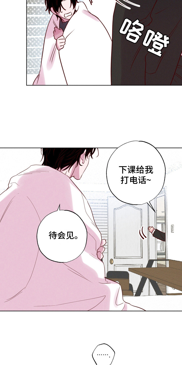 汹涌海岸 - 做梦 - 第19页