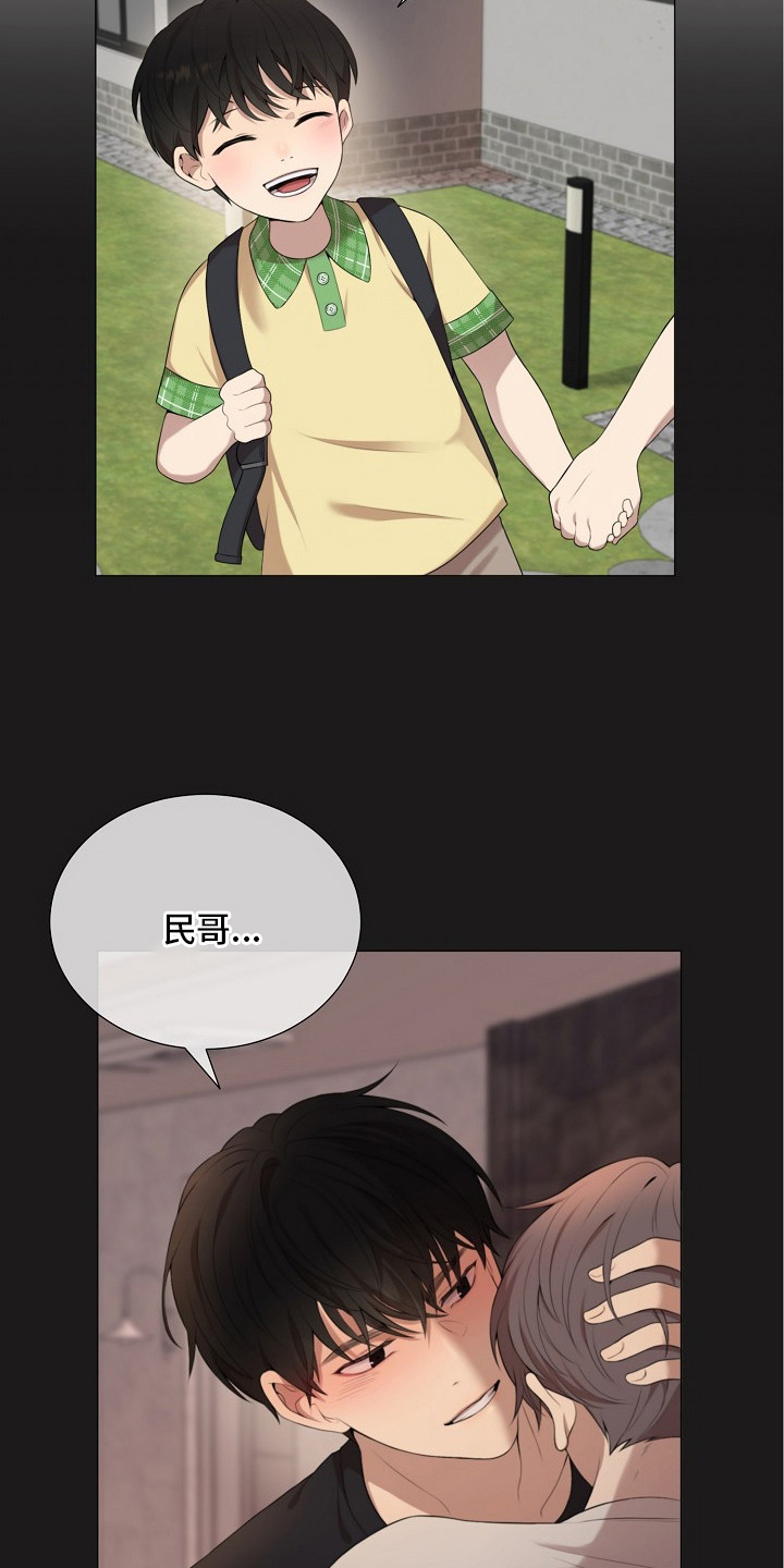 狼蛛 - 好久不见 - 第22页