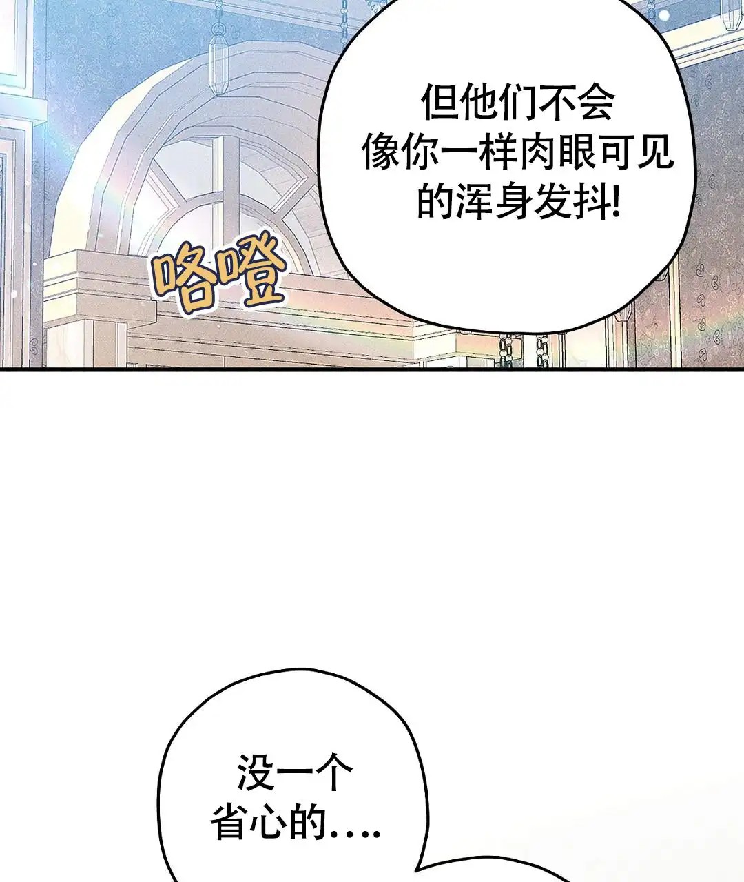 皇室王子 - 你的政敌 - 第31页