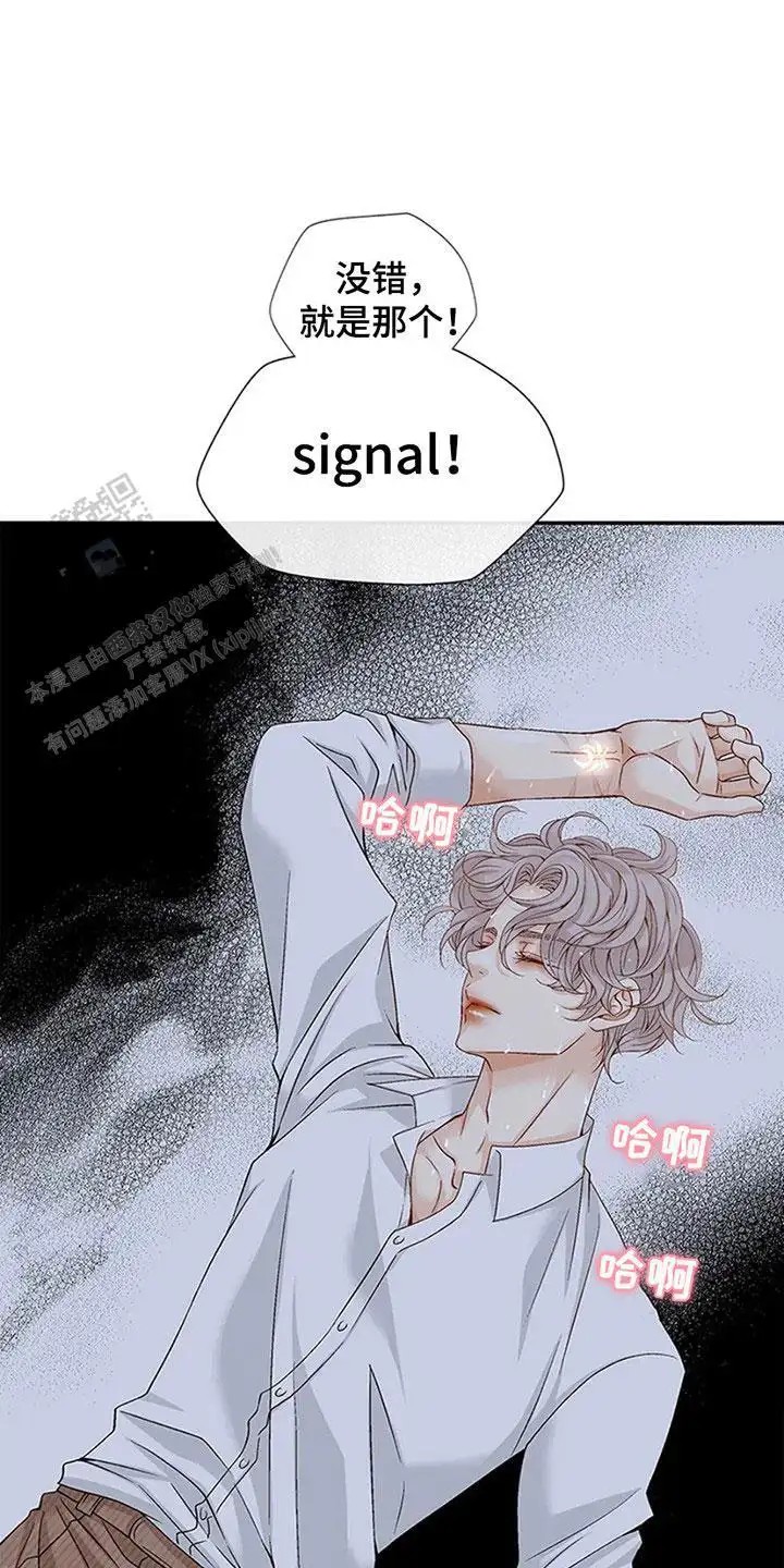 剧毒纽带 - 信号病 - 第8页