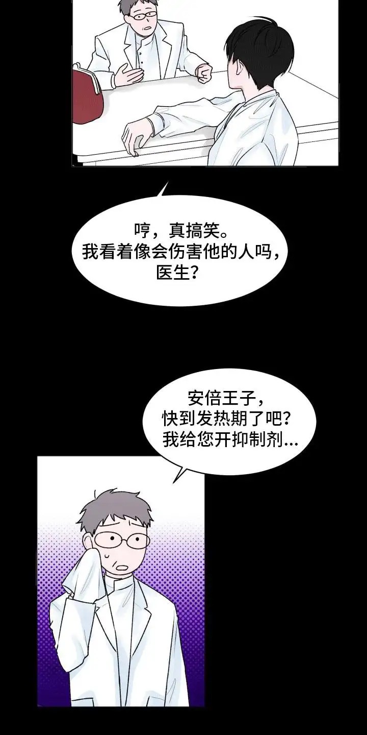快穿异世界爽文 - 收留 - 第27页