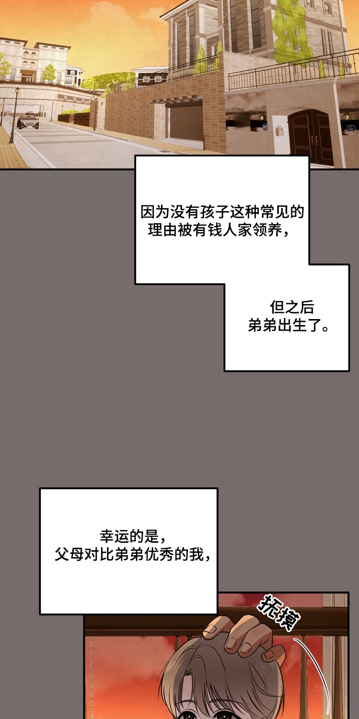 黑色恩典 - 养子 - 第12页