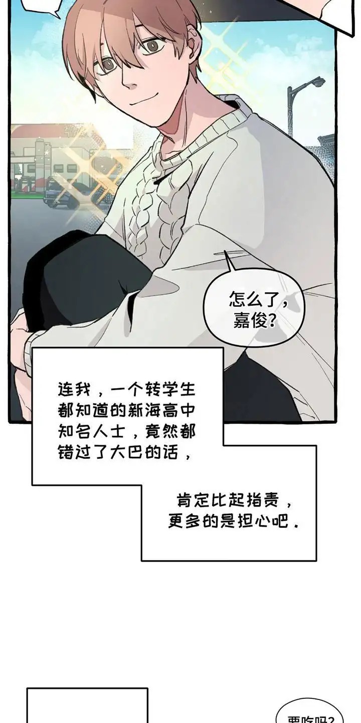 噩梦旅行 - 掉队 - 第17页